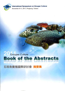 2011 International Symposium on Grouper Culture(2011石斑魚養殖國際研討會摘要集英文版)