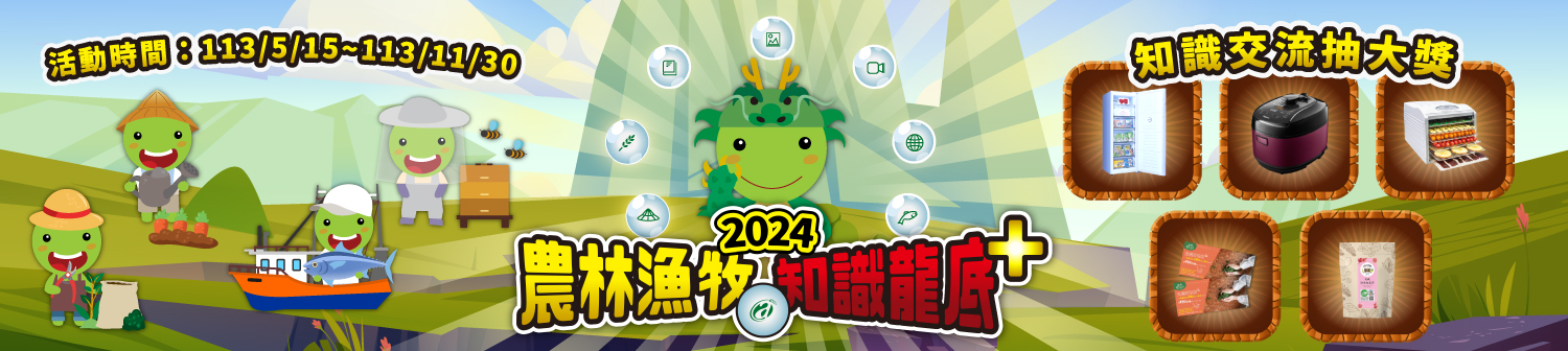 2024KPI長期活動