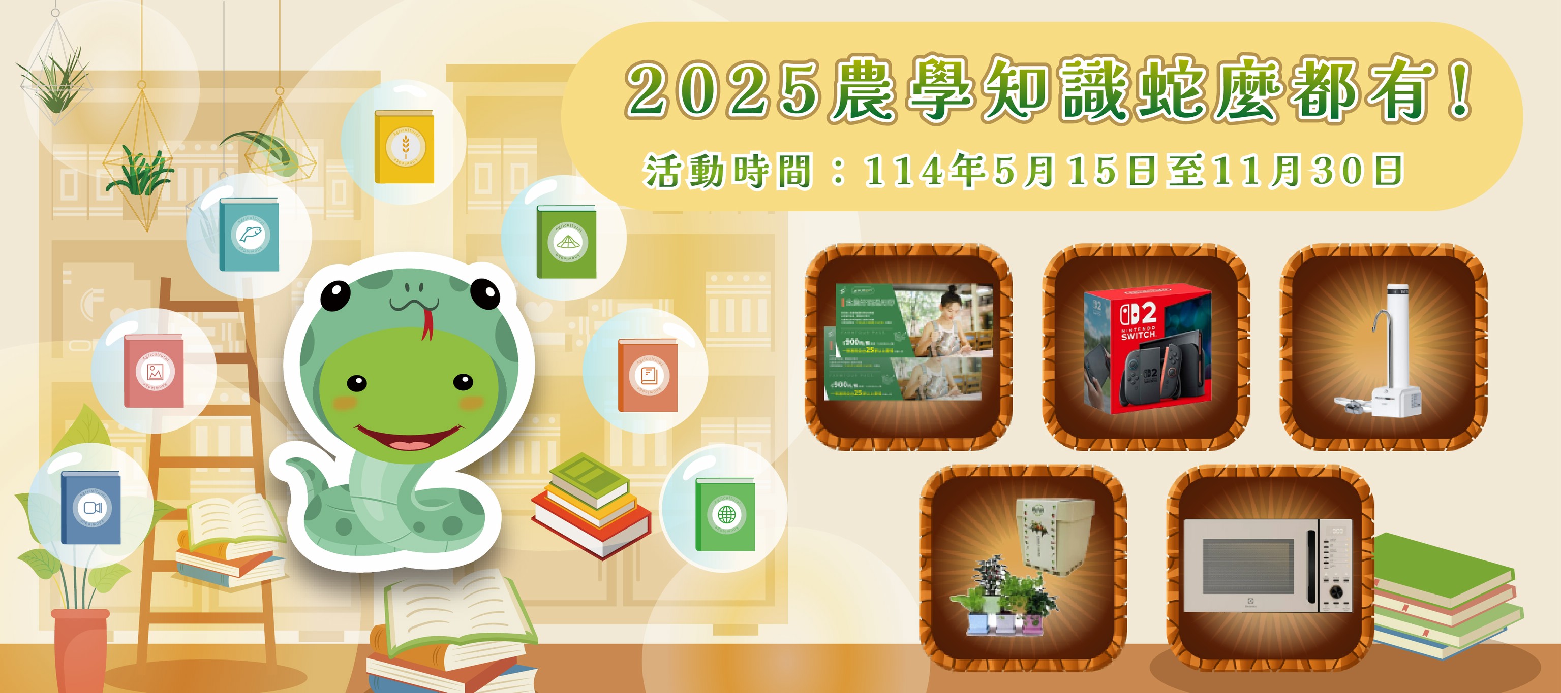 2025KPI長期活動	