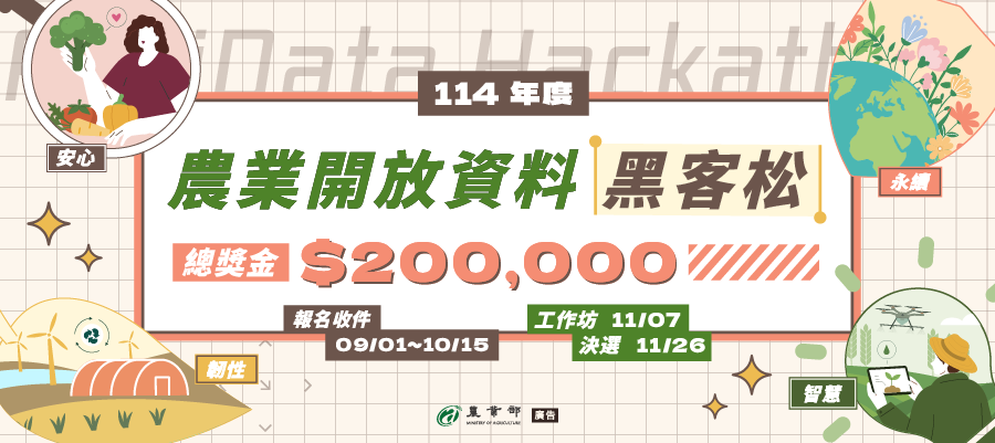 黑客松