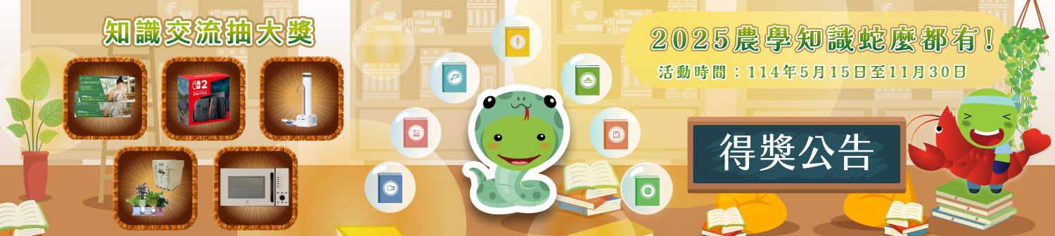 2025KPI長期活動-得獎公告