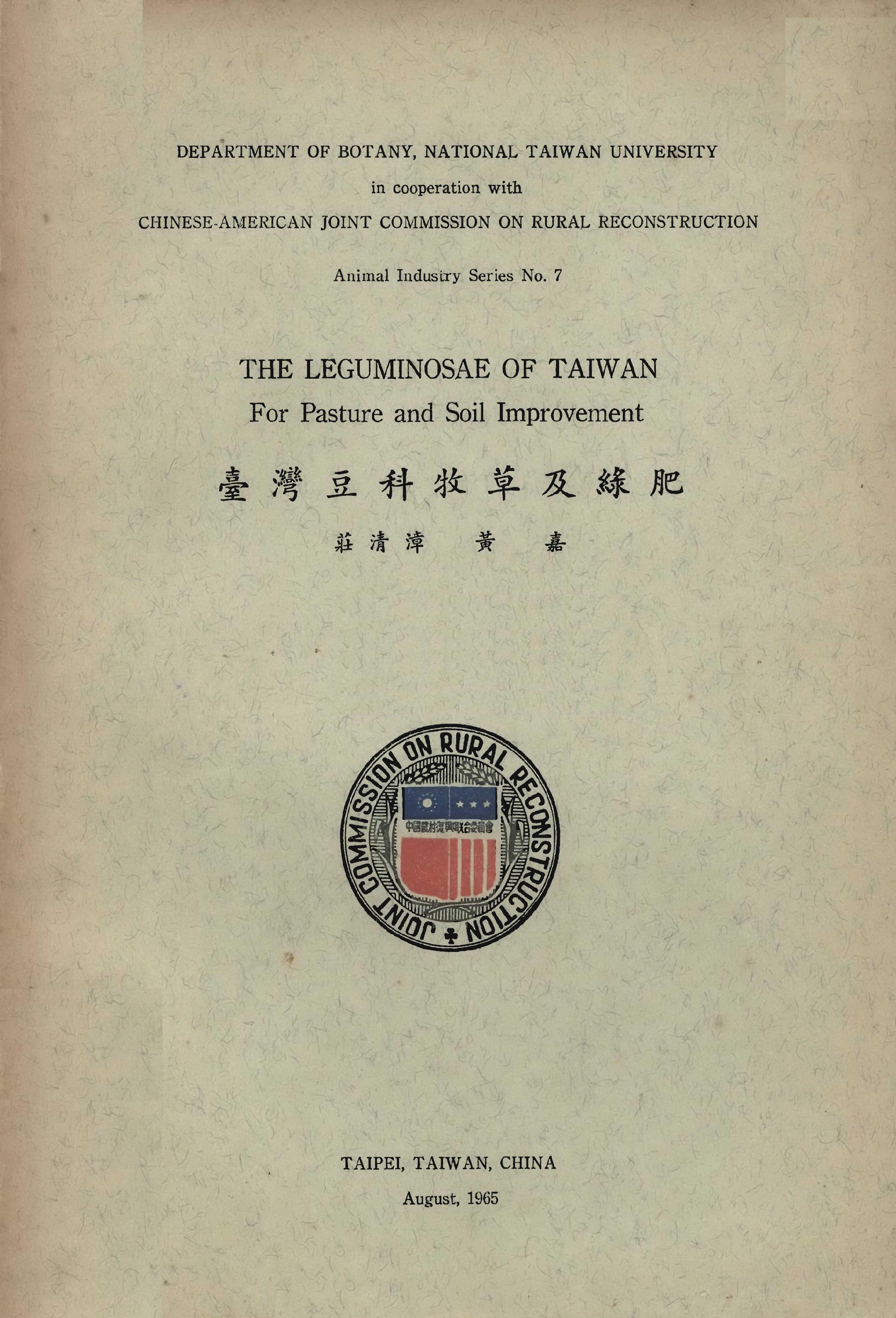 THE LEGUMINOSAE OF TAIWAN