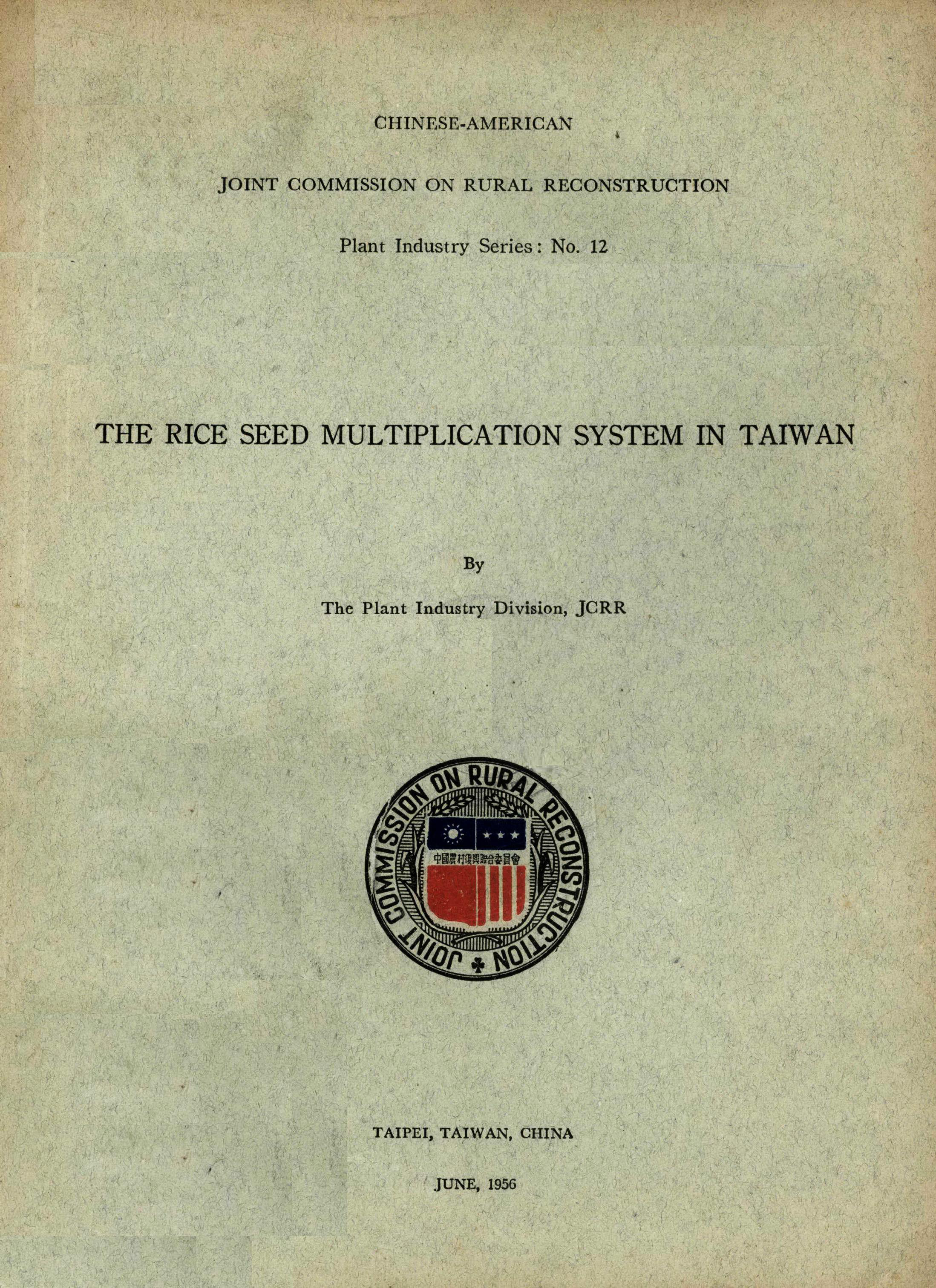 THE RICE SEED MULTIPLICATION SYSTEM IN TAIWAN