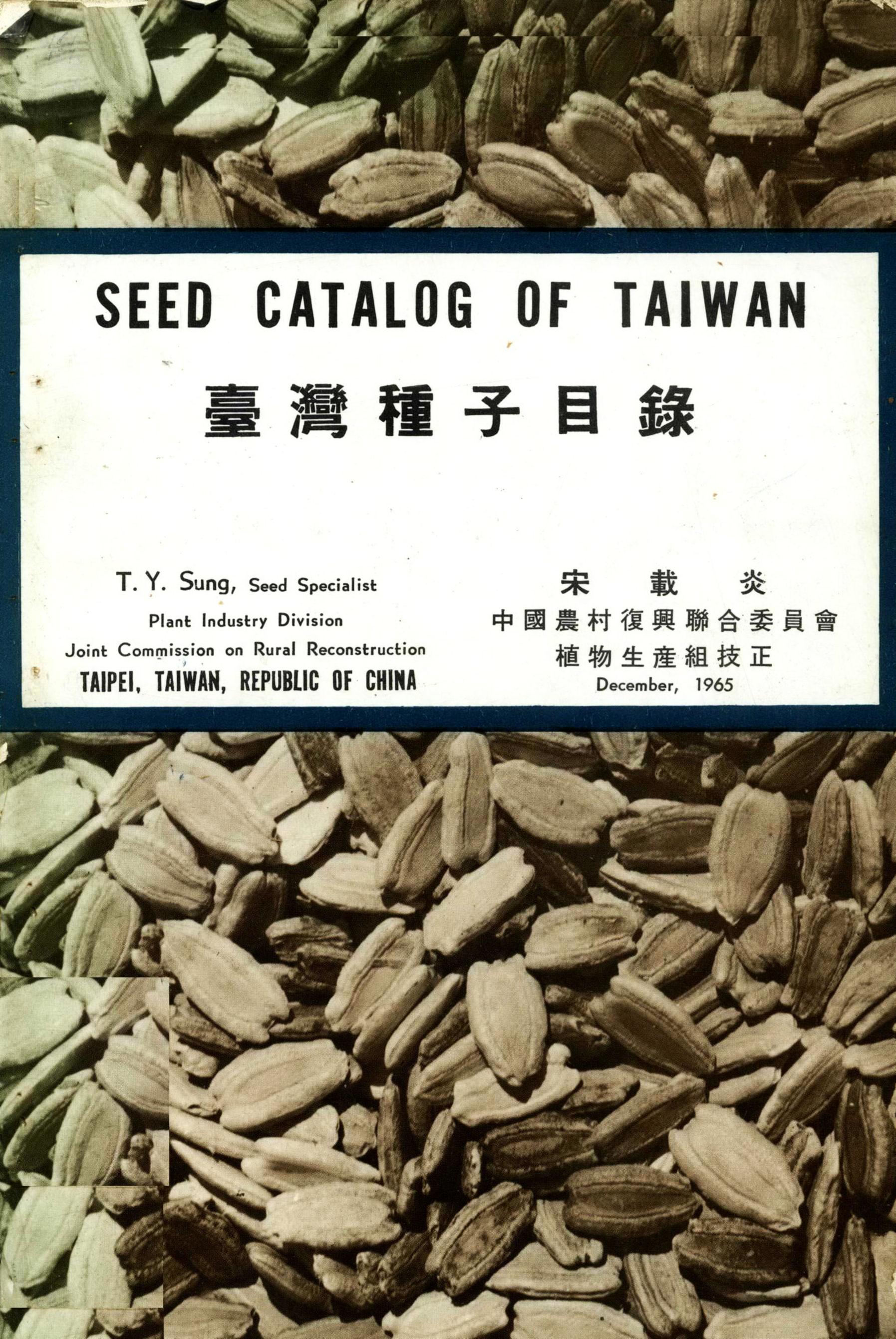 SEED CATALOG OF TAIWAN 臺灣種子目錄