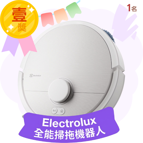 Electrolux　全能掃拖機器人