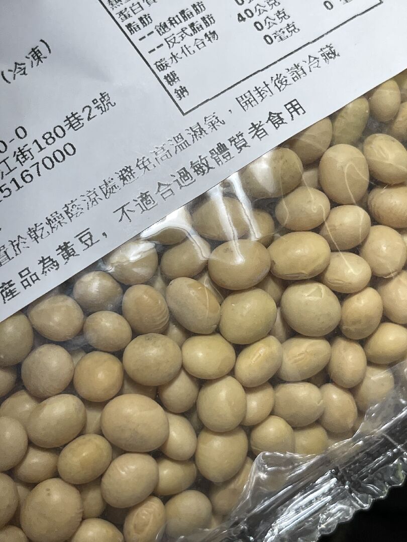 黃豆發霉？