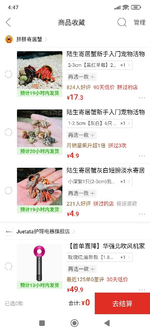 大陸活體購買