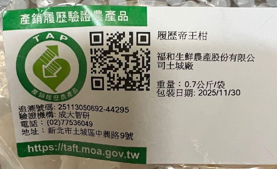 產銷履歷的內容找不到生產紀錄