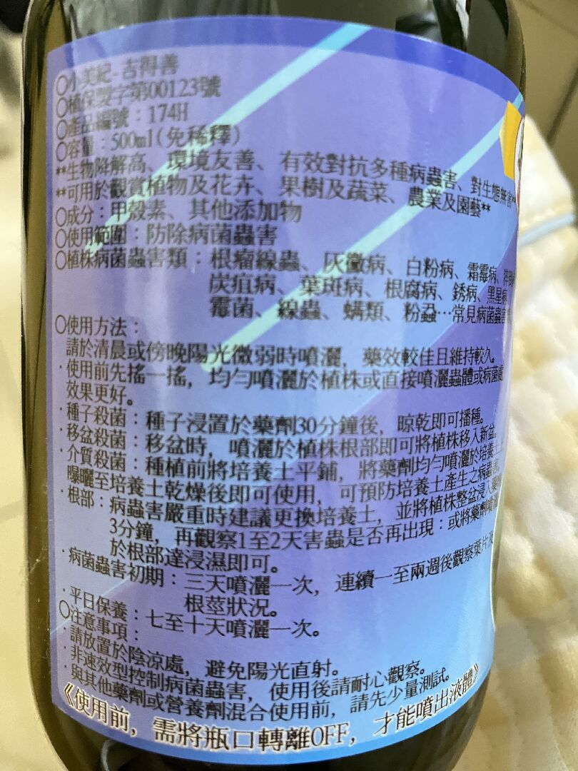 土壤上的白點會蔓延到植物上