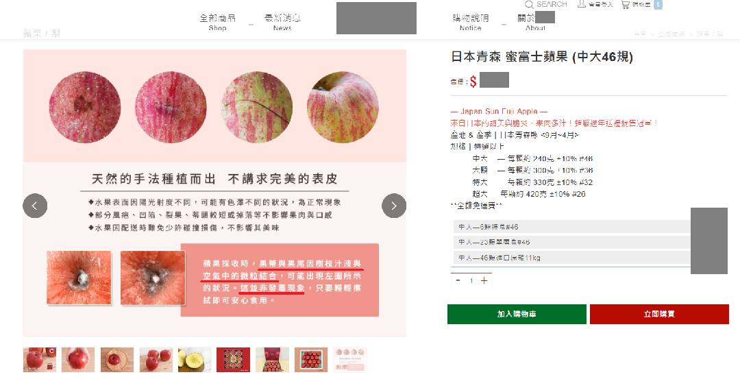 蘋果蒂頭或果尾有白色毛茸茸是否為發霉?