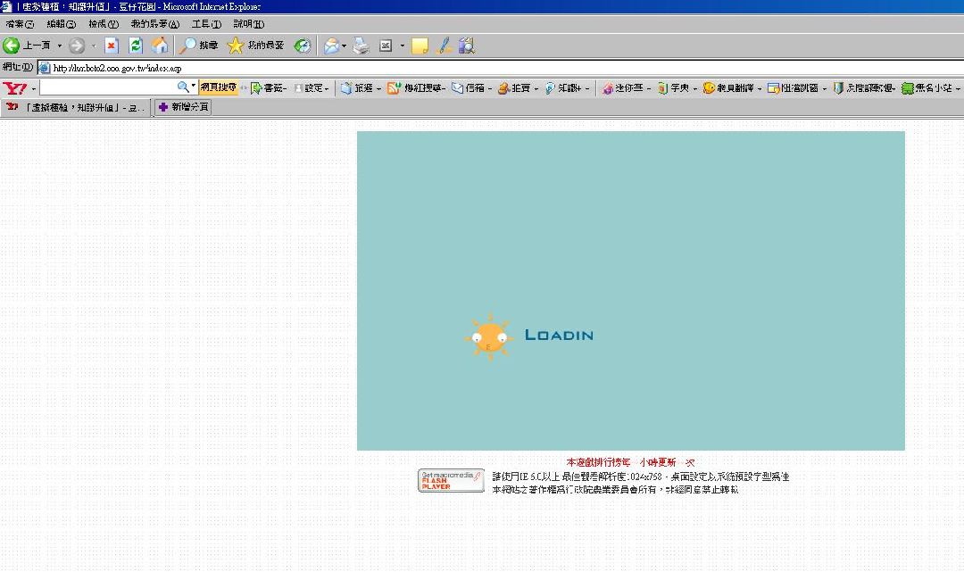 LOADING畫面