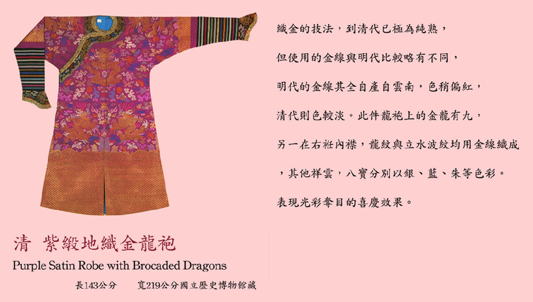 ☆ 織繍 絳地暗提花袍料裁片 ☆ 清朝期 盤長 火珠 綴織文様 明清織物